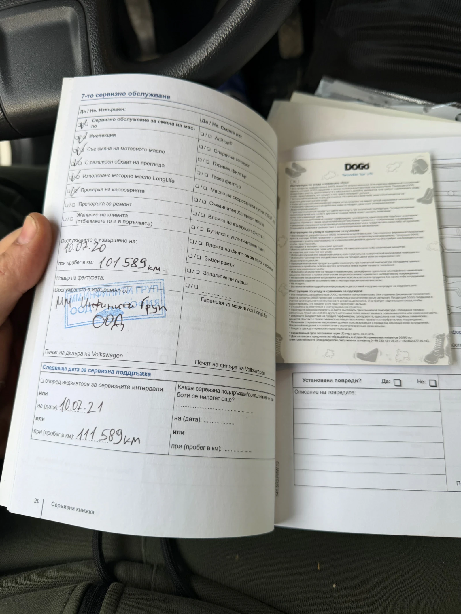 VW Up Метан/Купувана от БГ/Сервизна История, снимка 9 - Автомобили и джипове - 53758413