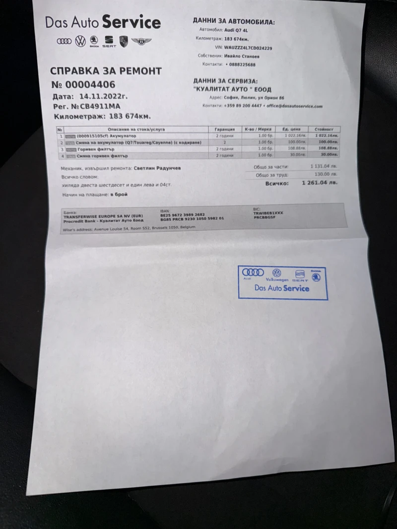 Audi Q7, снимка 9 - Автомобили и джипове - 52547312