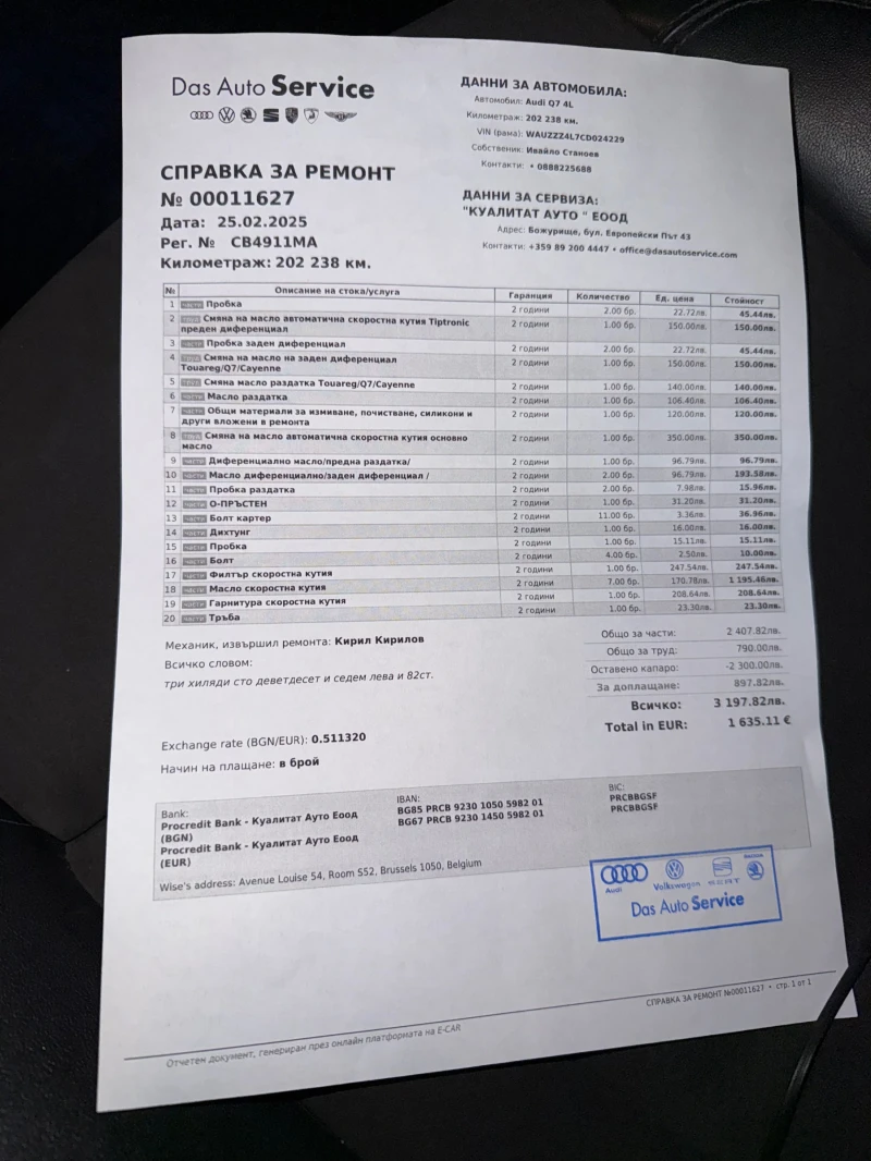 Audi Q7, снимка 10 - Автомобили и джипове - 52547312