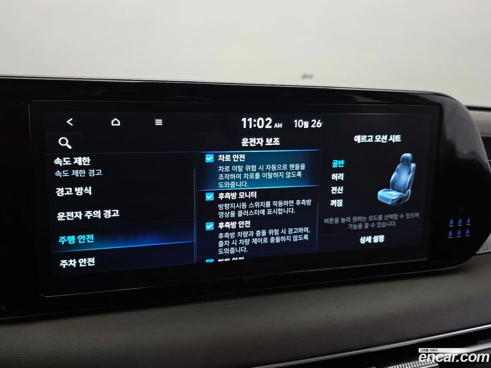 Hyundai Palisade Gasoline 3.8 4WD* ������ ���� �� BG | Mobile.bg � ����������� 16