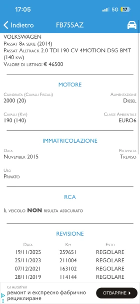 VW Alltrack PASSAT 2.0TDI, 4-MOTION, ����� ����. �������-���!! | Mobile.bg � ����� ������ 17