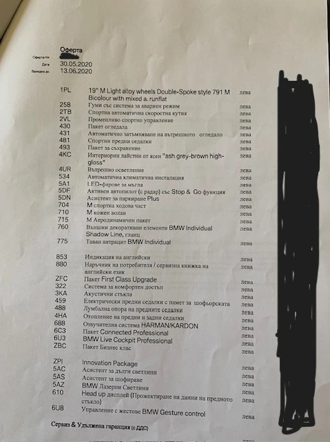 BMW 320 xDrive Line Model M-SPORT* HeadUp* Laser* Harman K, снимка 12 - Автомобили и джипове - 53570858