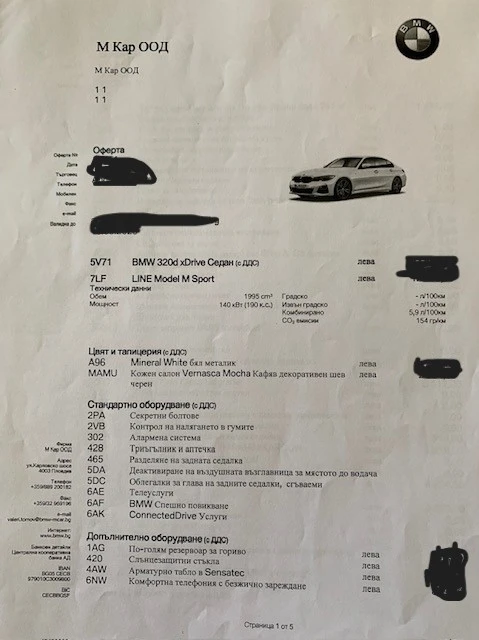 BMW 320 xDrive Line Model M-SPORT* HeadUp* Laser* Harman K, снимка 11 - Автомобили и джипове - 53570858