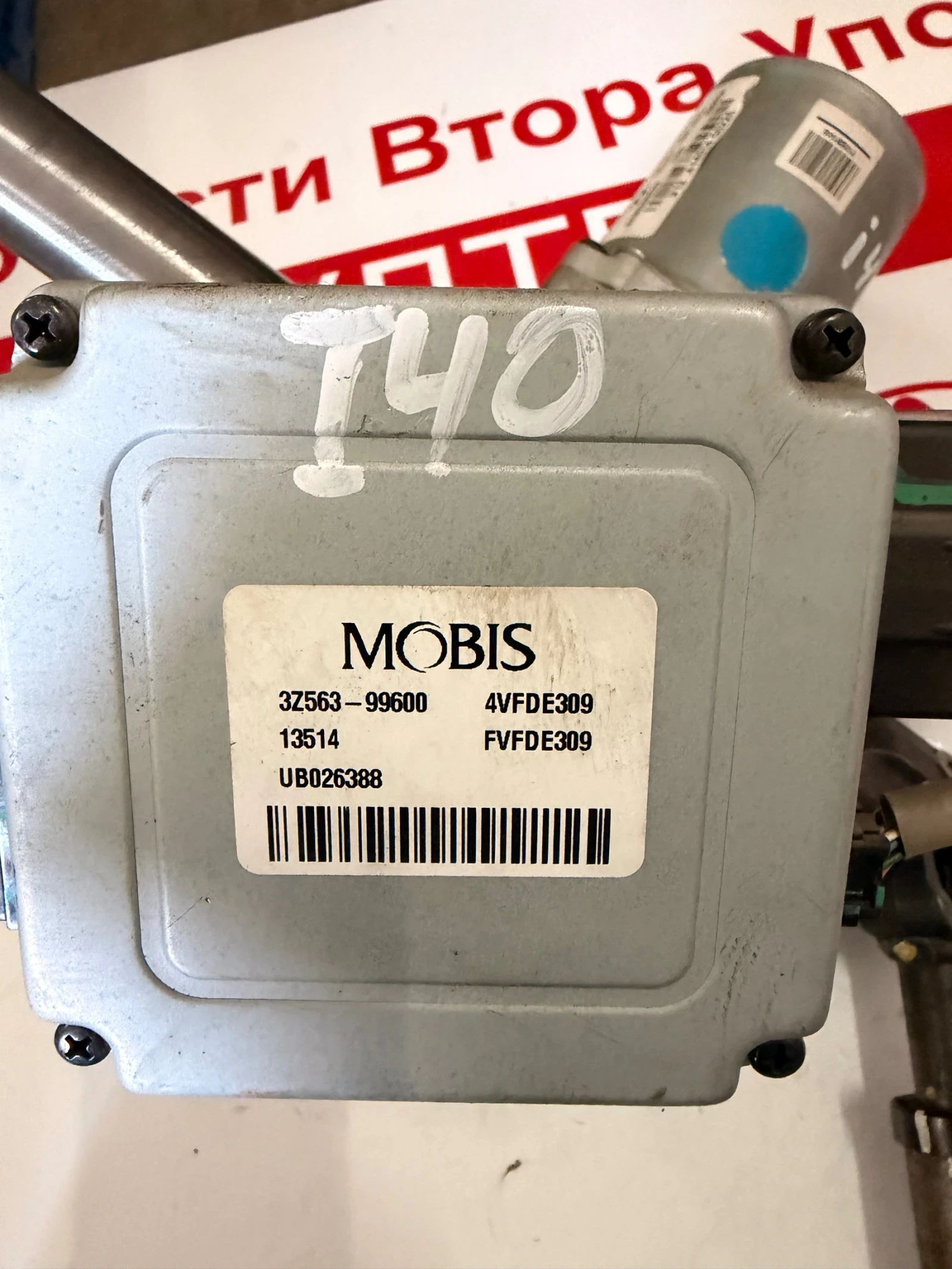 563003Z220  Кормилна колона HYUNDAI I40 4VFDE309  3Z56300220 3Z563-99600 3R563-99580, снимка 2 - Части - 55096562