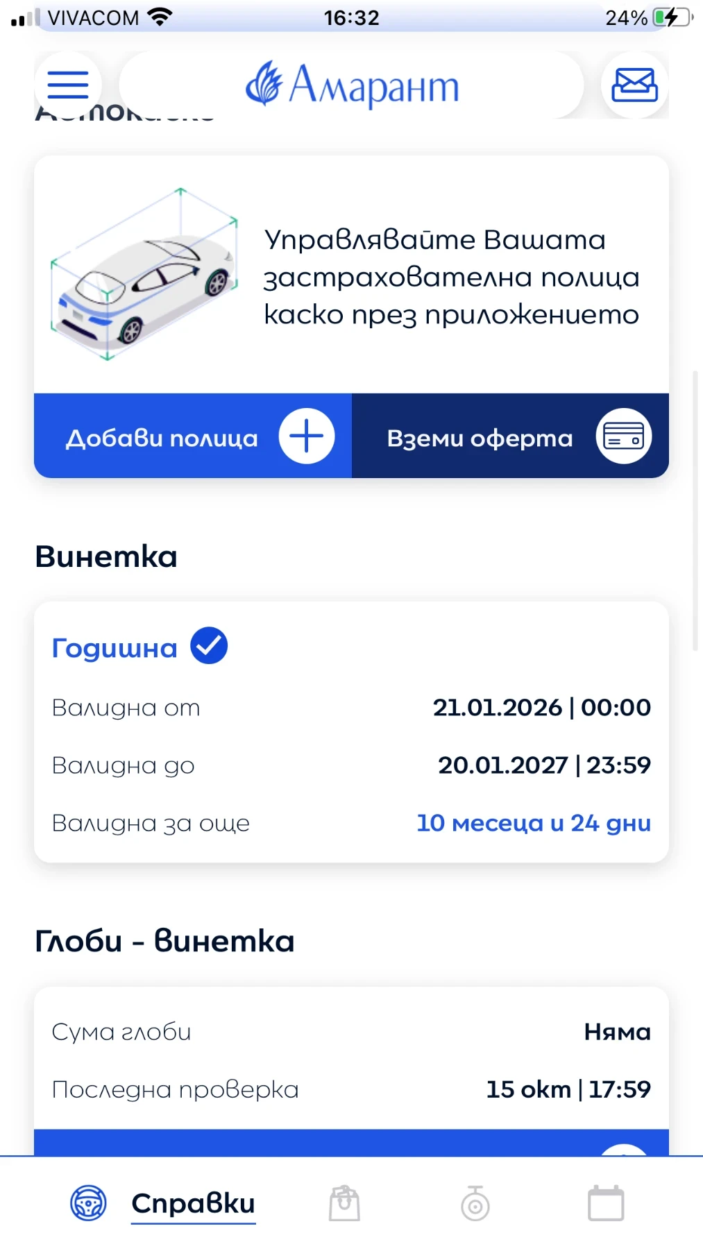 Dacia Logan ������/��� | Mobile.bg � ����������� 11