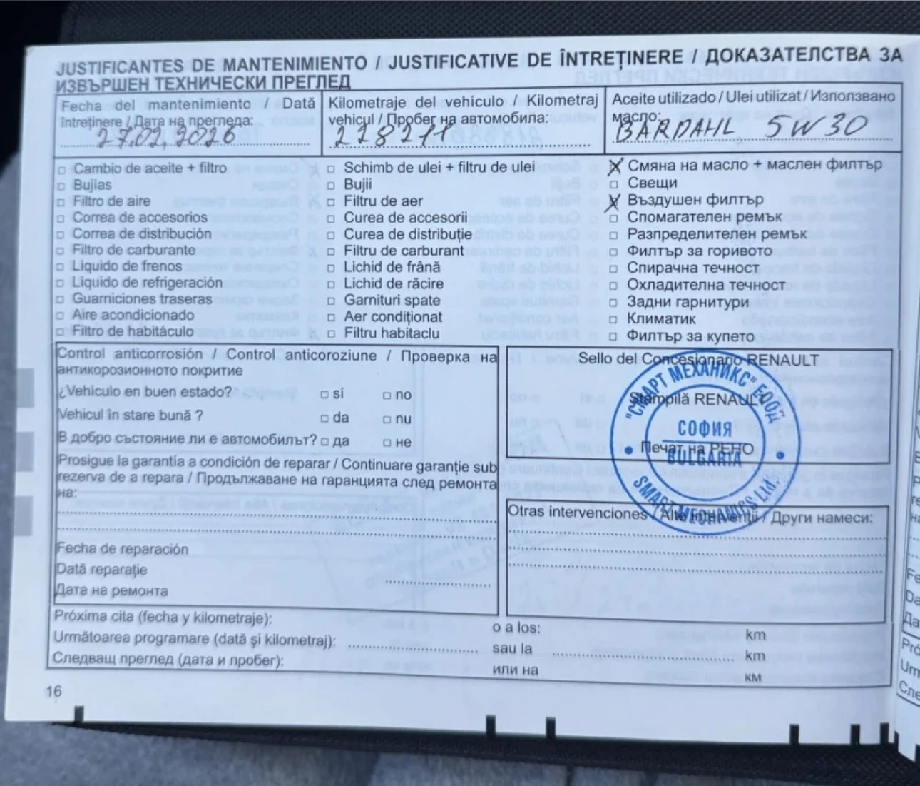 Renault Megane 1.5 dCi (110 кс) EDC, снимка 11 - Автомобили и джипове - 56272095
