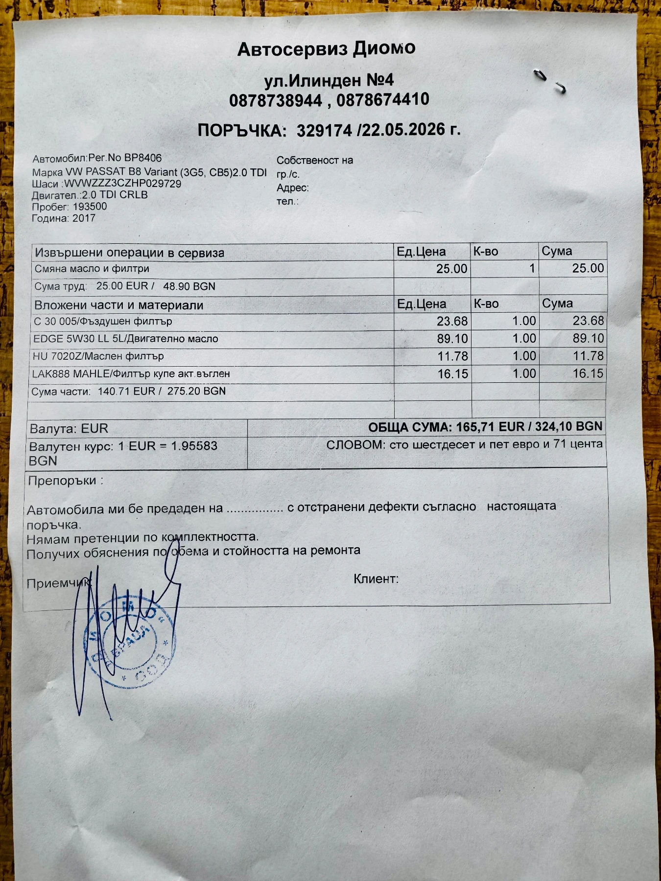 VW Passat 2.0TDI  150 к.с. DSG , снимка 16 - Автомобили и джипове - 54214675