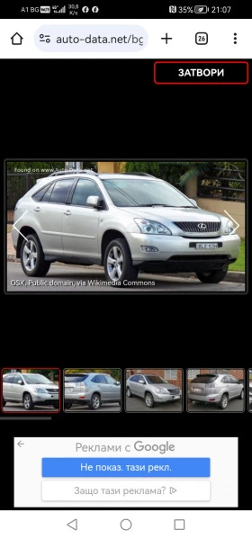 Автоматична скоростна кутия за Lexus Rx300/330 II, снимка 5 - Части - 47148454