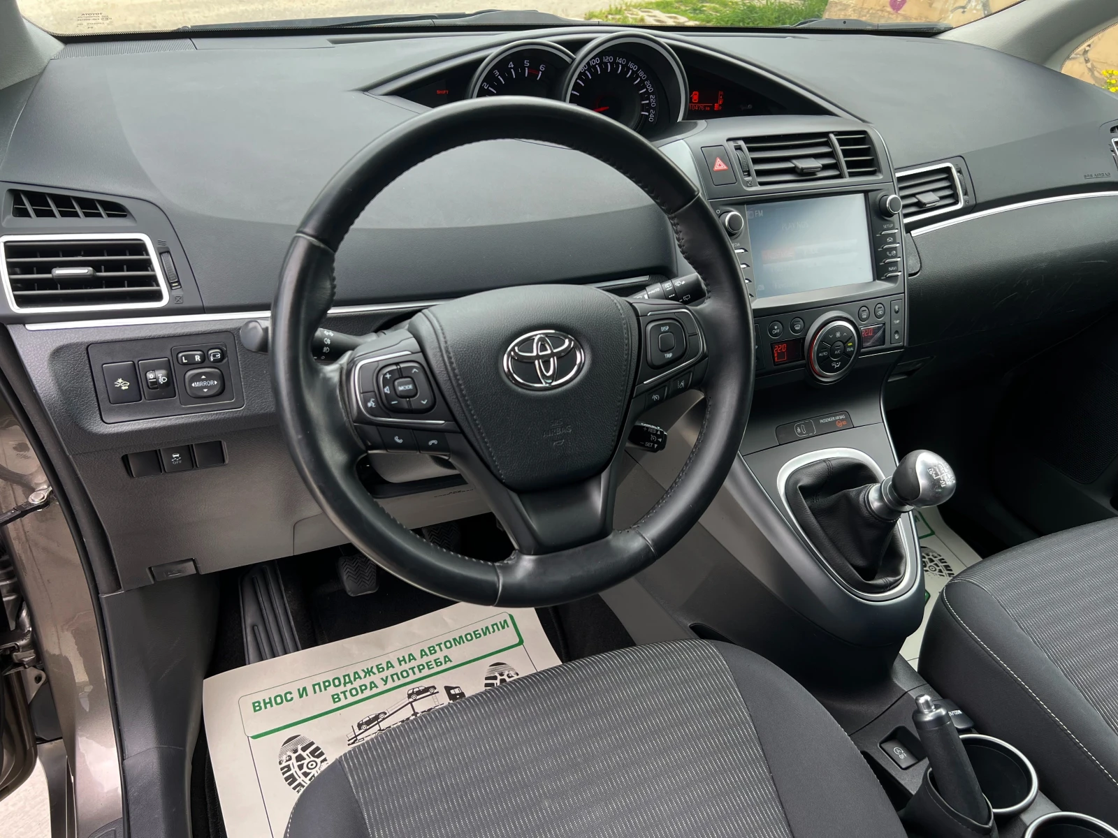 Toyota Verso 1.6d-50th ANNIVERSARY-�������� �������!FULL ������ | Mobile.bg � ����������� 10
