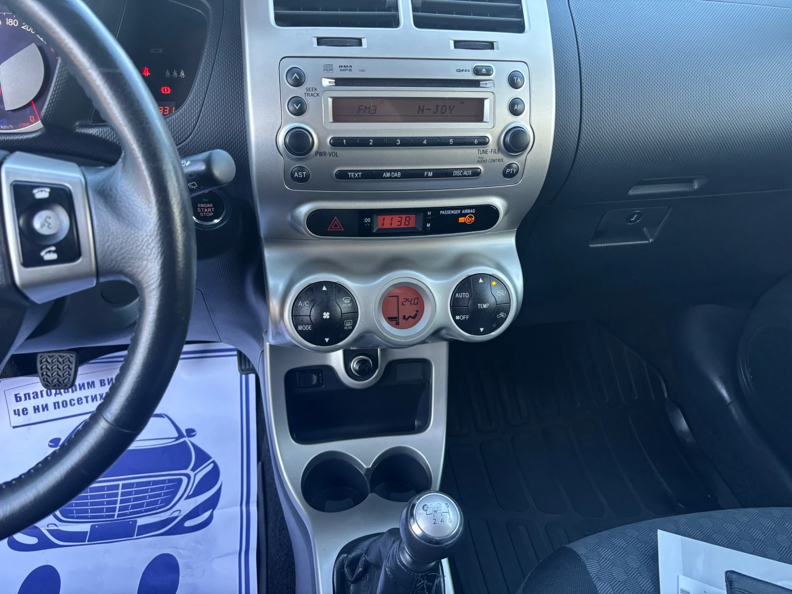 Toyota Urban Cruiser 2010+ 1.3VVTI+ С.ИСТОРИЯ+ 150хл  | Mobile.bg — изображение 5