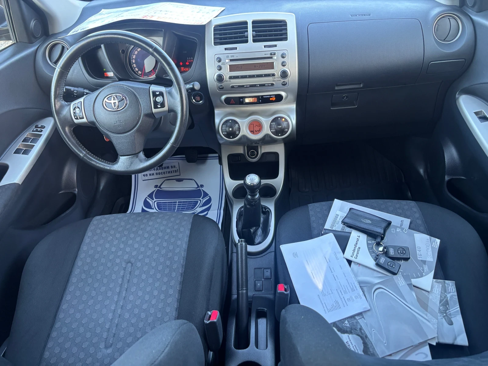 Toyota Urban Cruiser 2010+ 1.3VVTI+ С.ИСТОРИЯ+ 150хл  | Mobile.bg — изображение 13