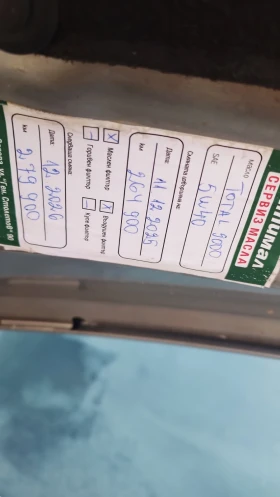 Peugeot 308 - 3000 € / 5867.49 лв. - 27615554 2