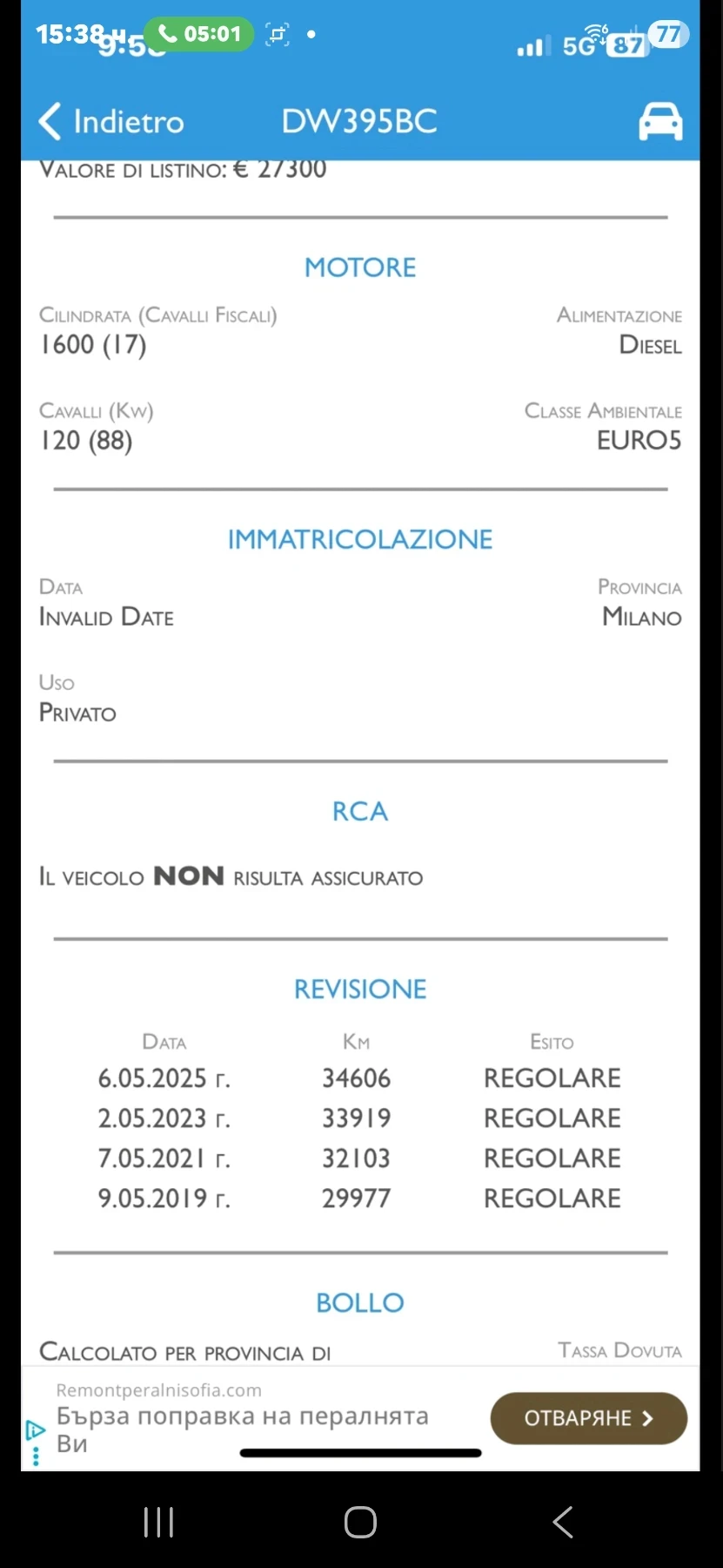 Lancia Delta 1.6 MultiJet 16V (120 ..) | Mobile.bg   11