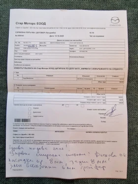 Mazda CX-5 AWD, LPG, HEAD UP, DISTRONIk, Germany, снимка 16