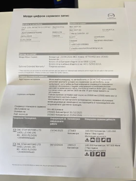 Mazda CX-5 AWD, LPG, HEAD UP, DISTRONIk, Germany | Mobile.bg    15