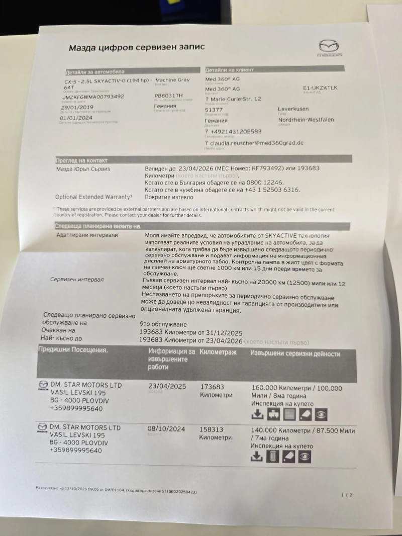 Mazda CX-5 AWD, LPG, HEAD UP, DISTRONIk, Germany, снимка 15 - Автомобили и джипове - 52286079