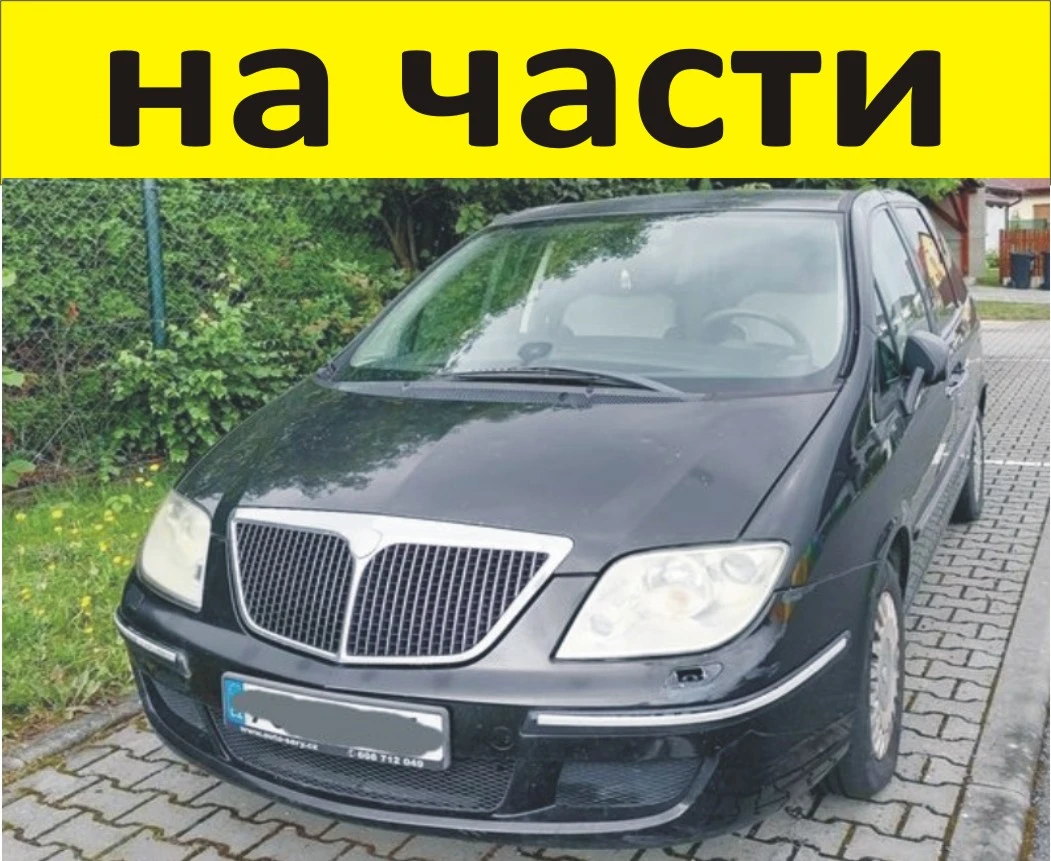 ЧАСТИ Ланчиа ПЕДРА 2002-2010г  Lancia Phedra Ланчия Федра дизел 2200куб