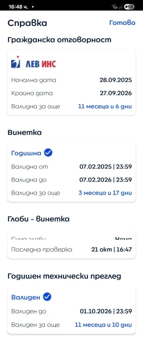 Обява за продажба на Renault Twingo ~1 500 лв. - изображение 6