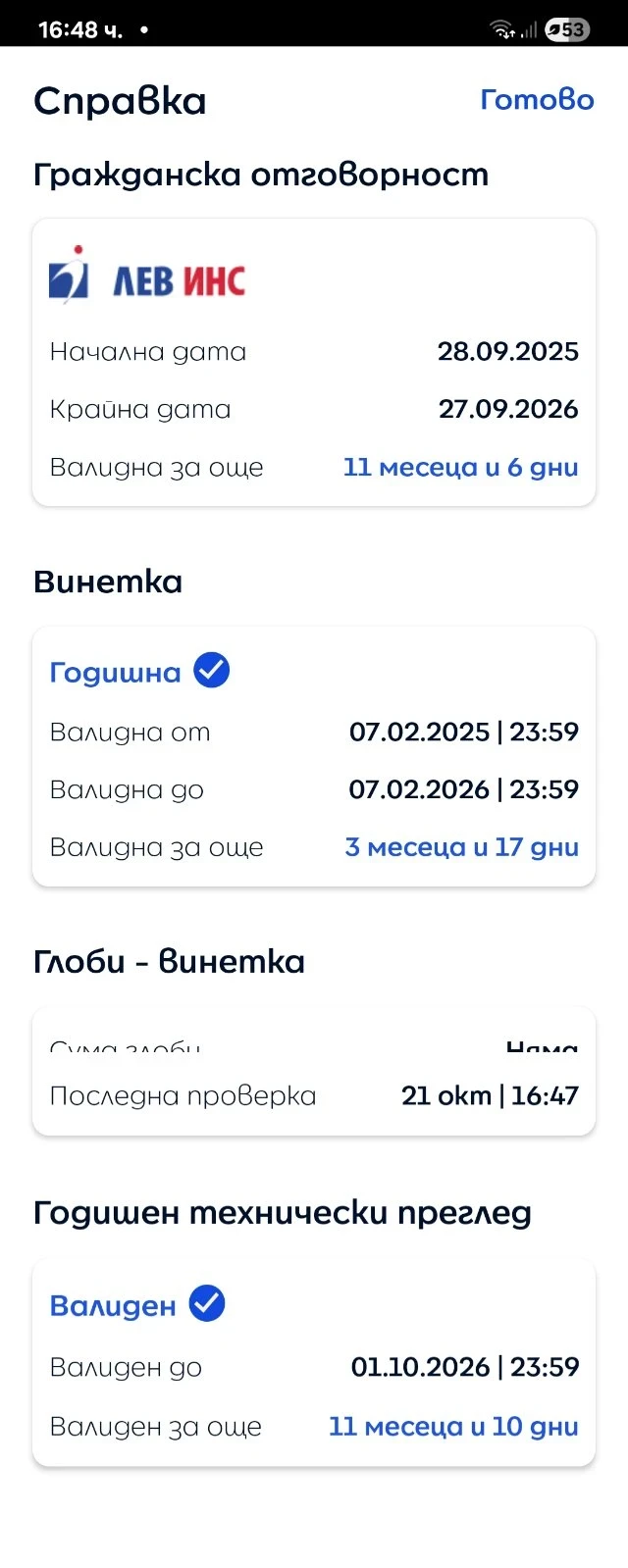 Renault Twingo  - изображение 7
