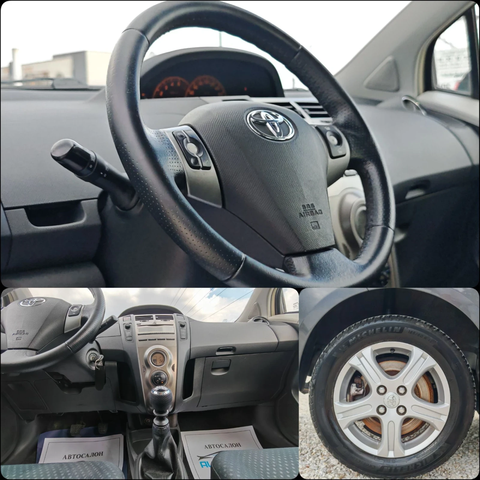 Toyota Yaris 1.4 90 К.С. ДИЗЕЛ! , снимка 14 - Автомобили и джипове - 56168515