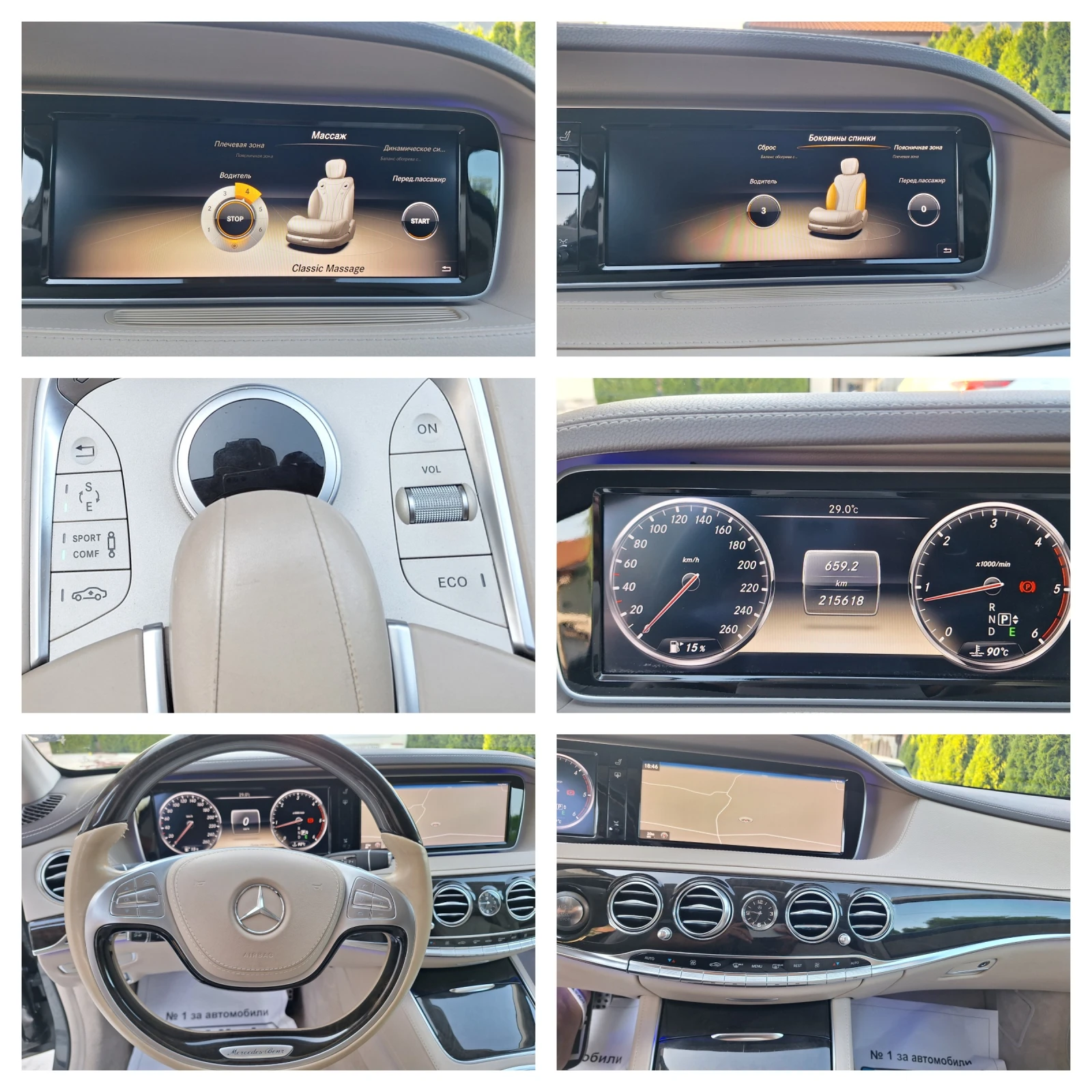 Mercedes-Benz S 350 3.5 CDI AMG НАПЪЛНО ОТСЛУЖЕН  | Mobile.bg — изображение 14