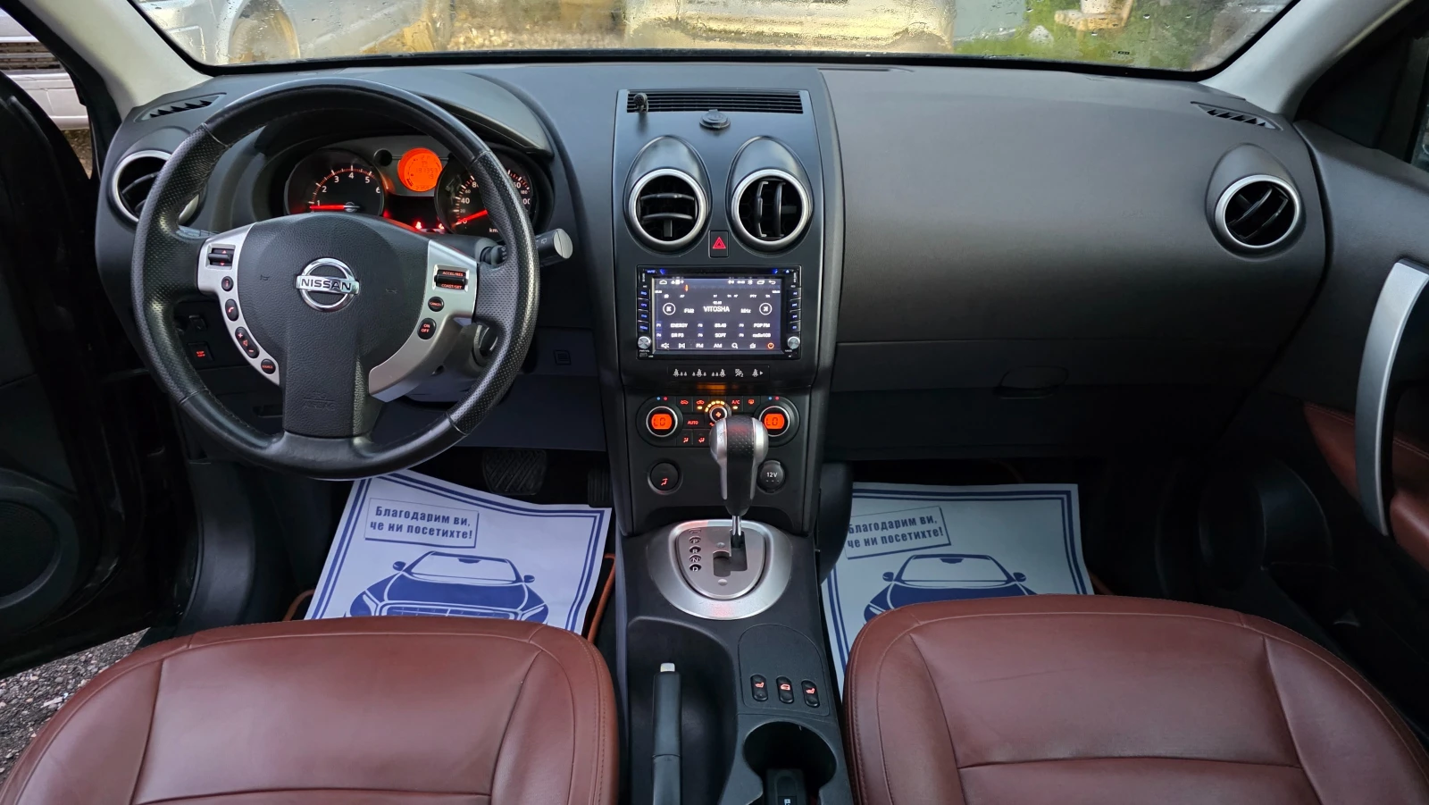 Nissan Qashqai УНИКАТ, снимка 12 - Автомобили и джипове - 55053875