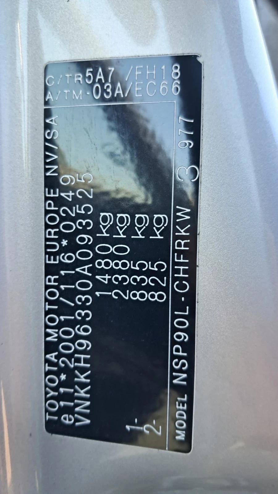 Toyota Yaris 1.3 99 к.с. , снимка 13 - Автомобили и джипове - 56354262