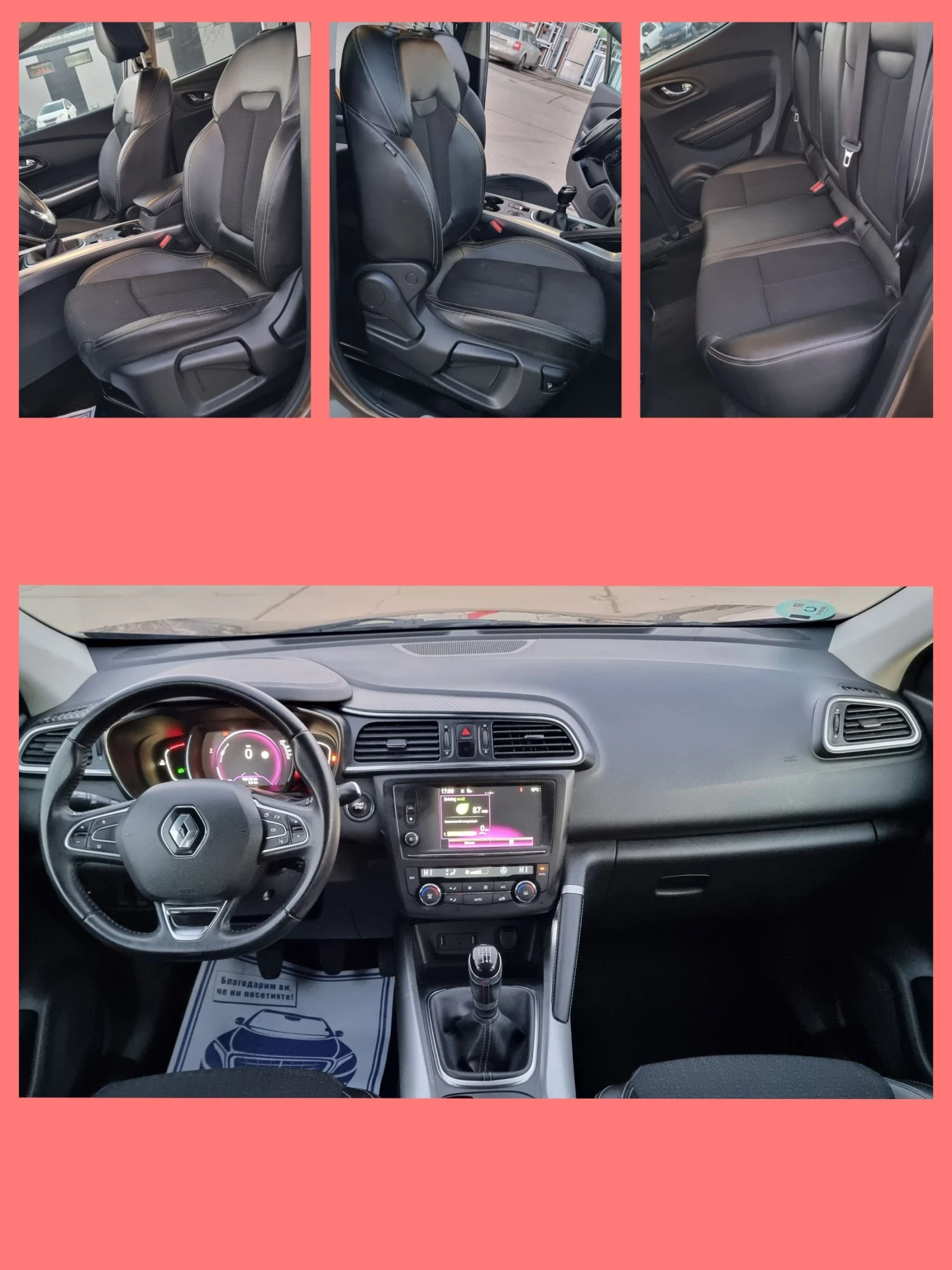 Renault Kadjar 1.5dci | Mobile.bg � ����������� 16