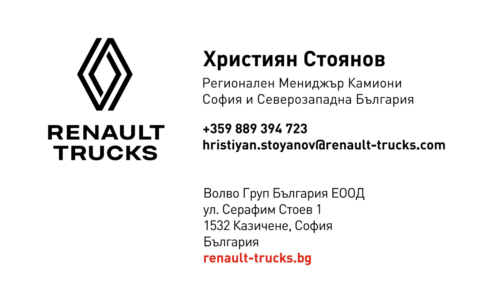 Renault T 480* TURBO COMPOUND* ЛИЗИНГ* 1Г. ГАРАНЦИЯ* , снимка 13 - Камиони - 55000544