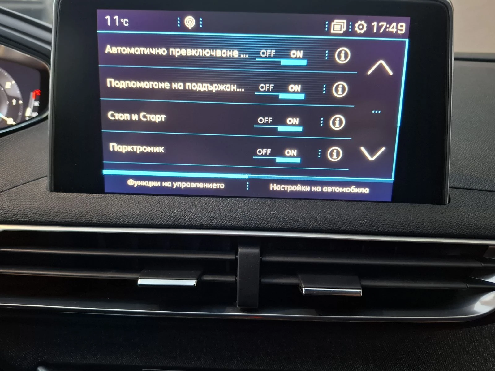 Peugeot 3008 1.2 Puretech, снимка 5 - Автомобили и джипове - 55513860