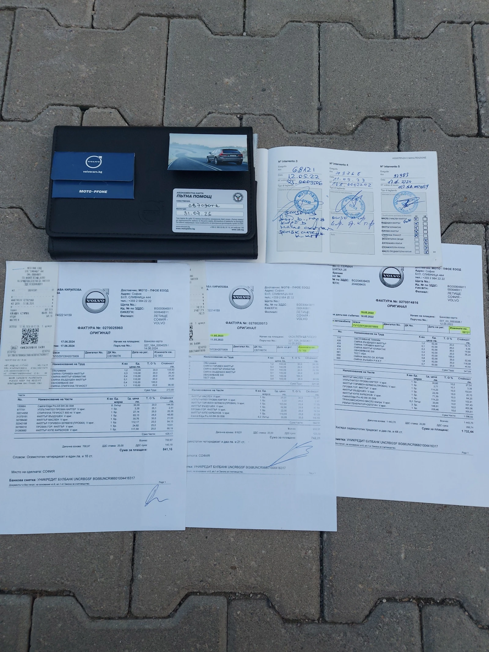 Volvo XC60 D5* 220 ..* AWD-4x4* 107 000 .* *  | Mobile.bg   15