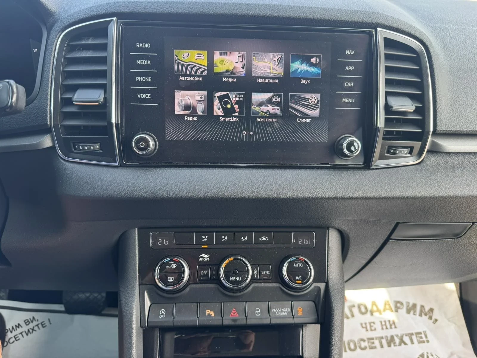 Skoda Karoq 2.0 TDI 150 * 4x4 * DSG * VIRTUAL COCKPIT *  | Mobile.bg � ����������� 10