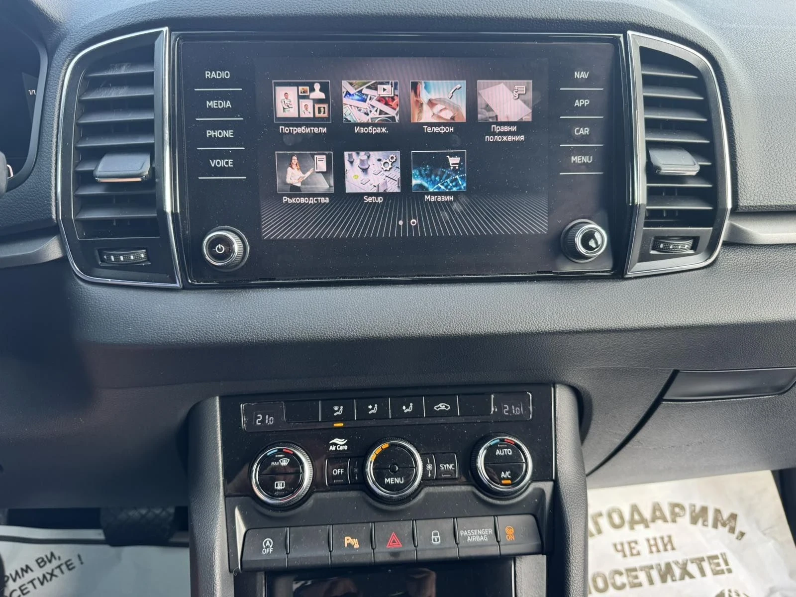 Skoda Karoq 2.0 TDI 150 * 4x4 * DSG * VIRTUAL COCKPIT *  | Mobile.bg � ����������� 17