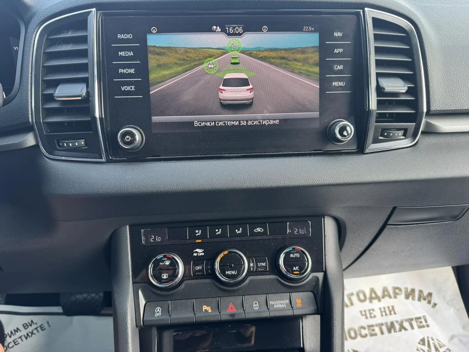 Skoda Karoq 2.0 TDI 150 * 4x4 * DSG * VIRTUAL COCKPIT *  | Mobile.bg � ����������� 16
