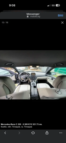 Mercedes-Benz C 220, снимка 10