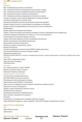 Renault Captur TCe 100 BVM5 - 13000 € / 25425.79 лв. - 42405896 5