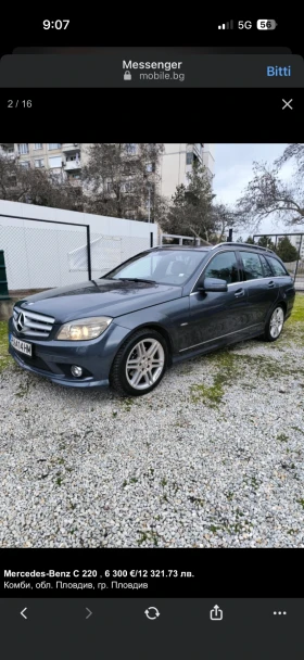 Mercedes-Benz C 220 