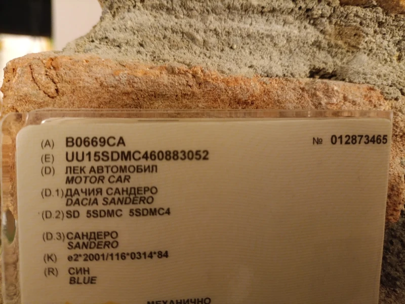 Dacia Sandero 1.0i, снимка 14 - Автомобили и джипове - 51954778