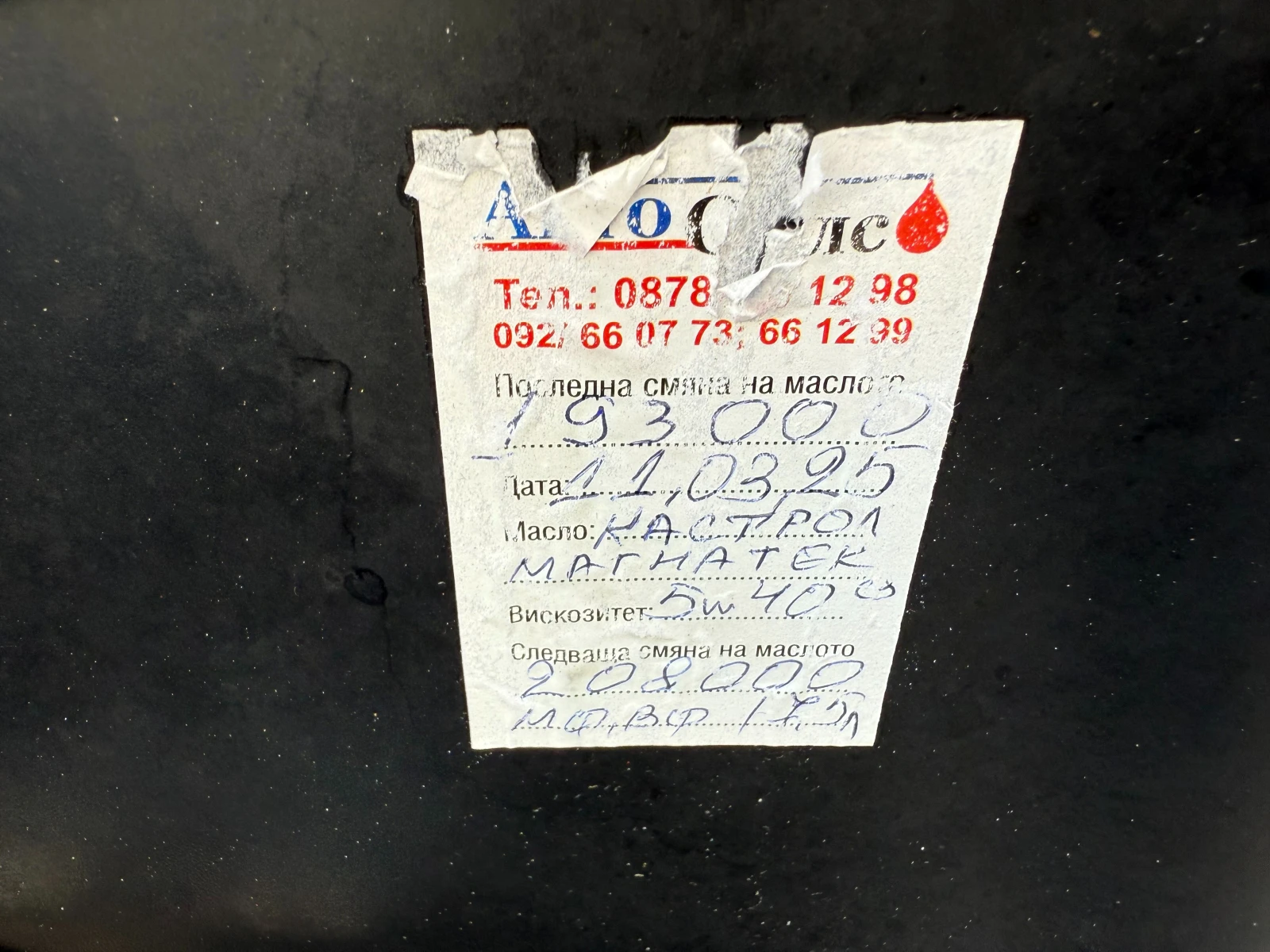 Mercedes-Benz C 230 2.5i 204 .. | Mobile.bg   17