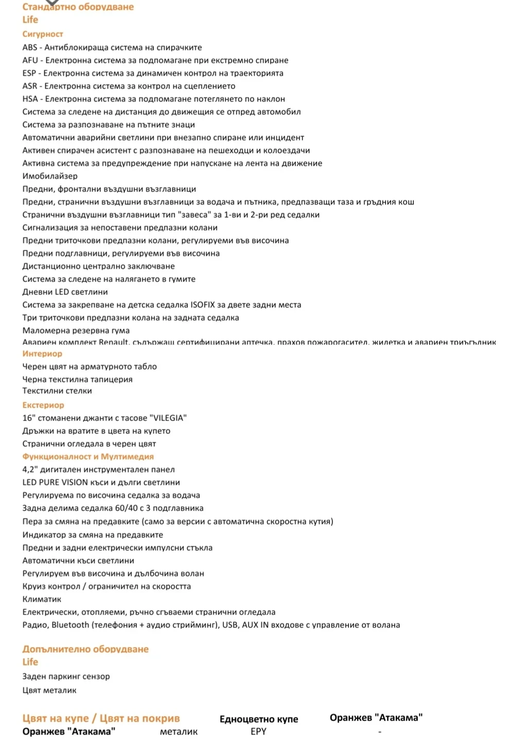 Renault Captur TCe 100 BVM5 - изображение 5