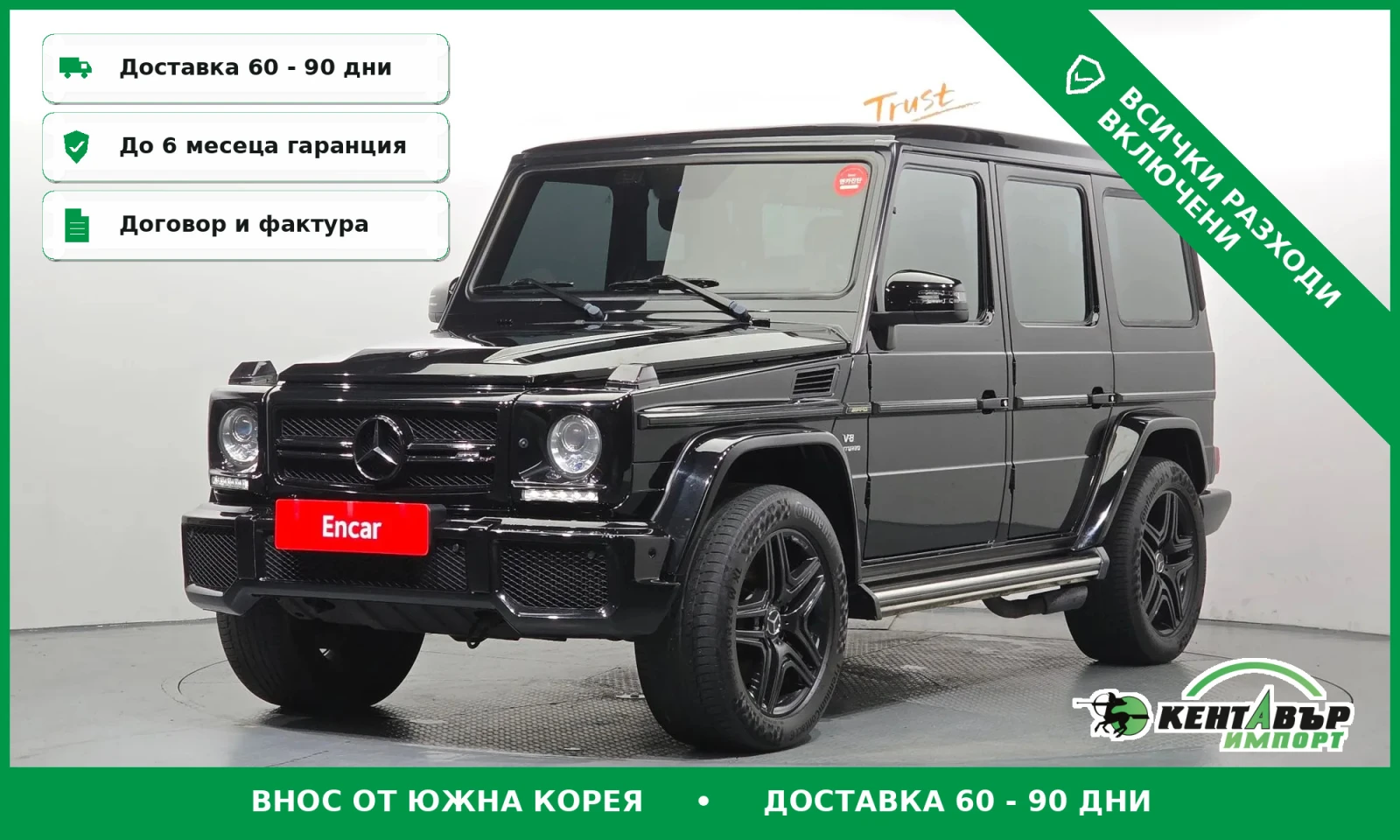 Mercedes-Benz G 63 AMG UNIKAT* TOP CENA* PROVERKA NA MQSTO* OFERTA