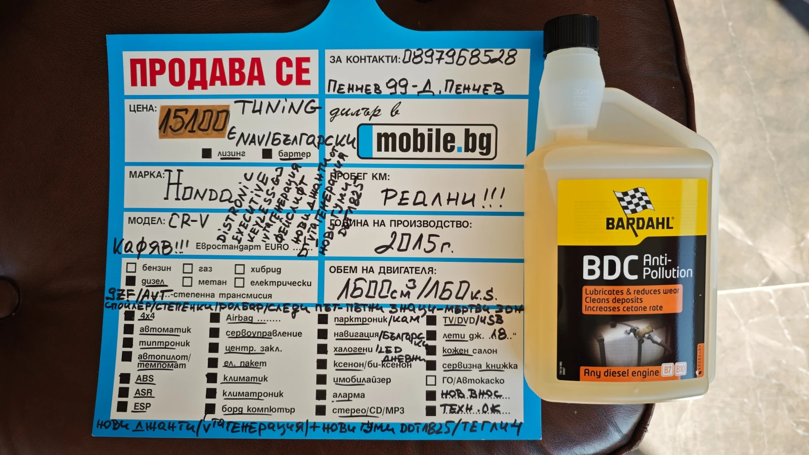 Honda Cr-v ���� ������-����DOT1825/����/�����/����/NAV-������ | Mobile.bg � ����������� 17