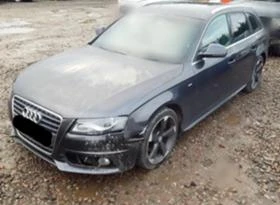 Audi A4 Sline 3.0tdi 2.0tfsi - [1] 