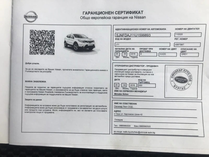 Nissan Qashqai AVTOMAT/EURO 6, снимка 12 - Автомобили и джипове - 44124252