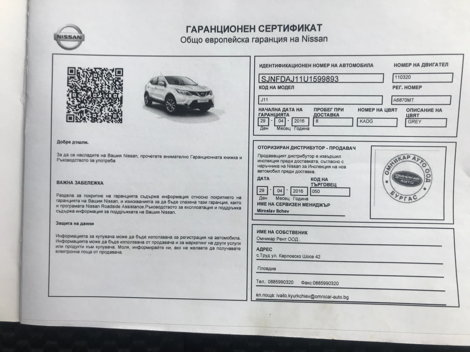Nissan Qashqai AVTOMAT/EURO 6 | Mobile.bg — изображение 12