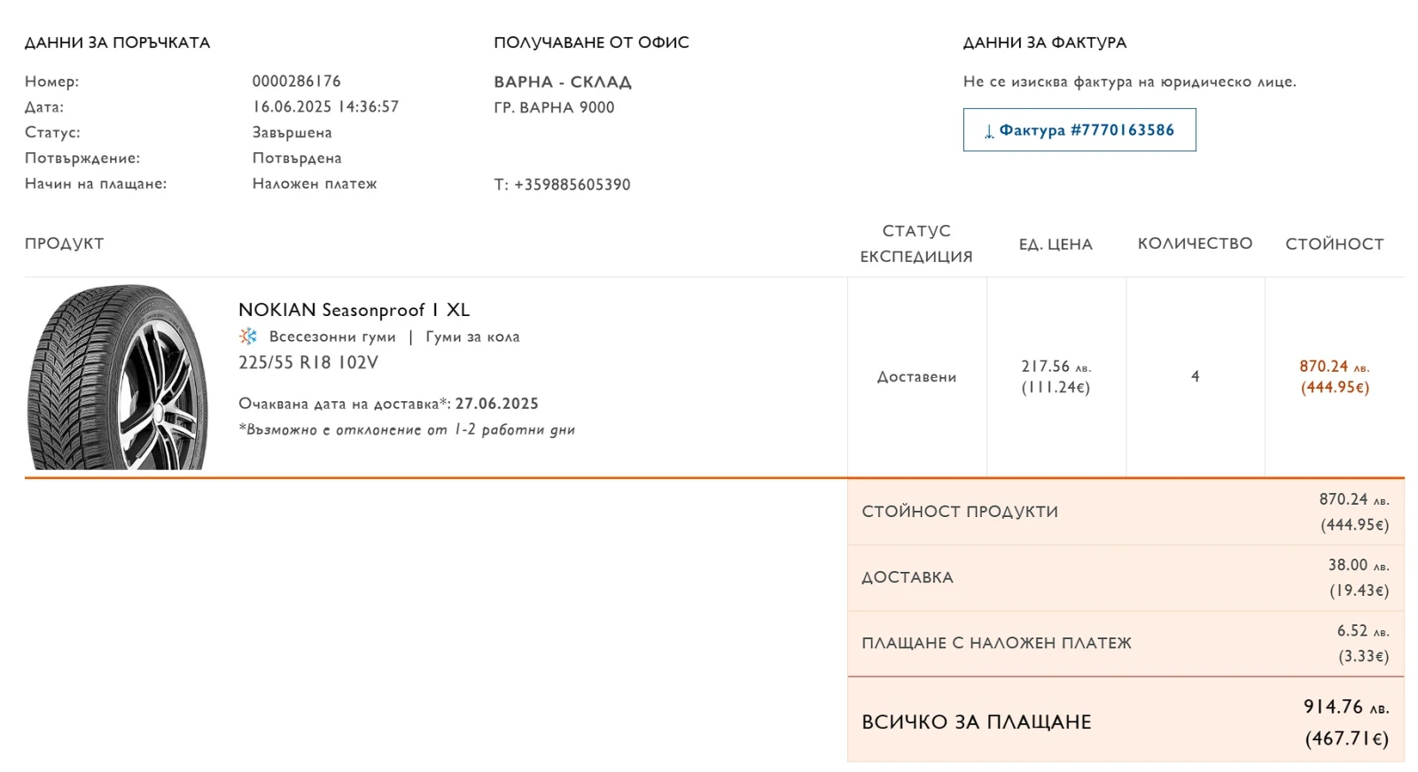 Peugeot 4007 | Mobile.bg   17