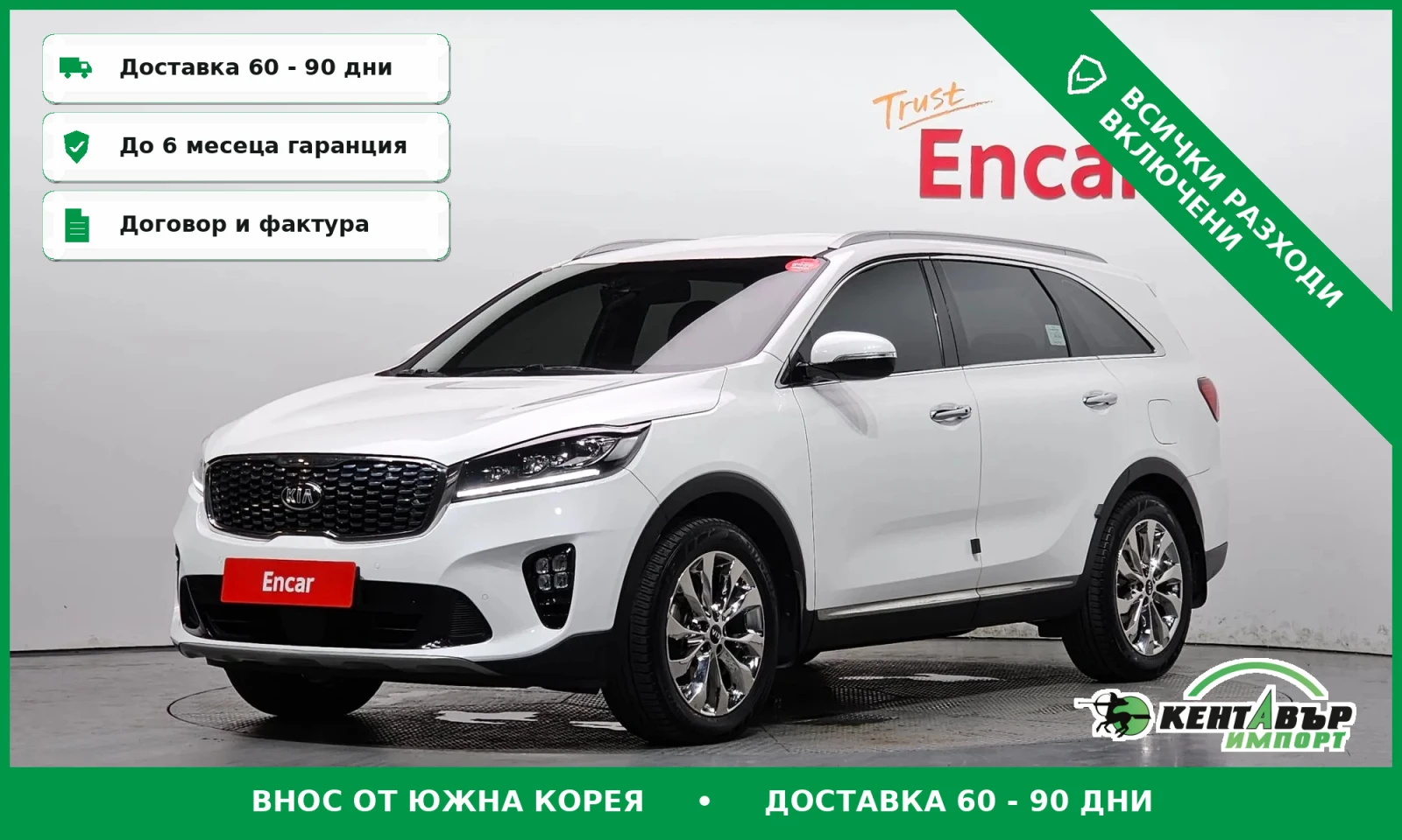 Kia Sorento АВАНСОВО ПЛАЩАНЕ\ТОП ИСПЪЛНЕНИЕ