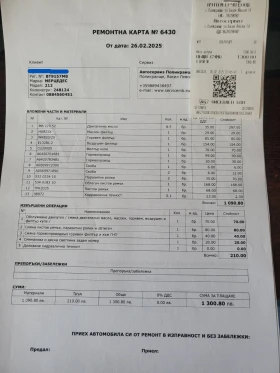 Mercedes-Benz E 350 4MATIC | Mobile.bg � ����� ������ 16