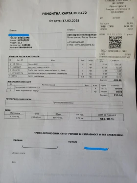 Mercedes-Benz E 350 4MATIC | Mobile.bg � ����� ������ 17