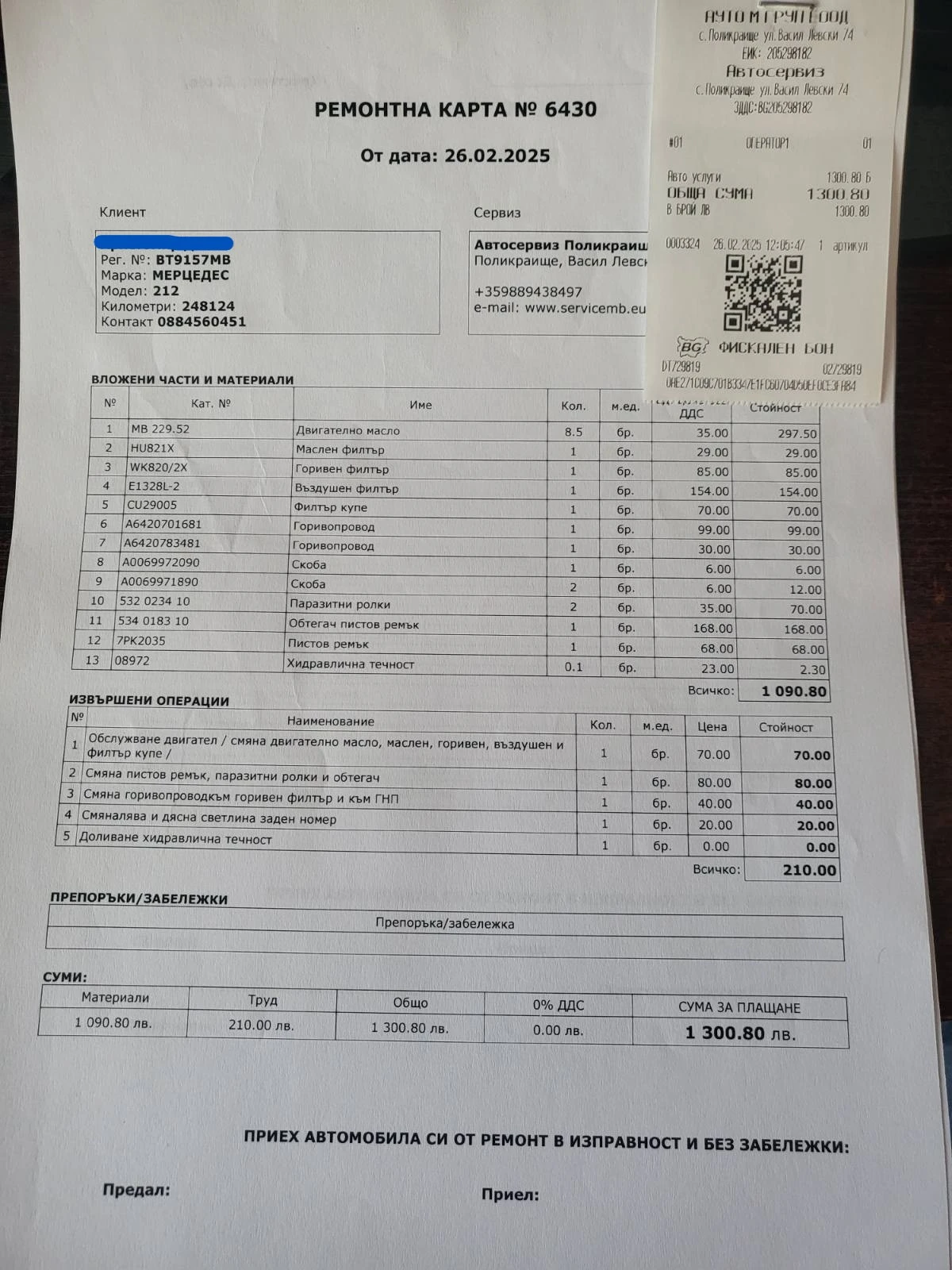 Mercedes-Benz E 350 4MATIC | Mobile.bg � ����������� 16